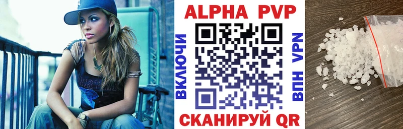 Где купить Волгоград ГАШ КОКАИН Альфа ПВП Каннабис Мефедрон
