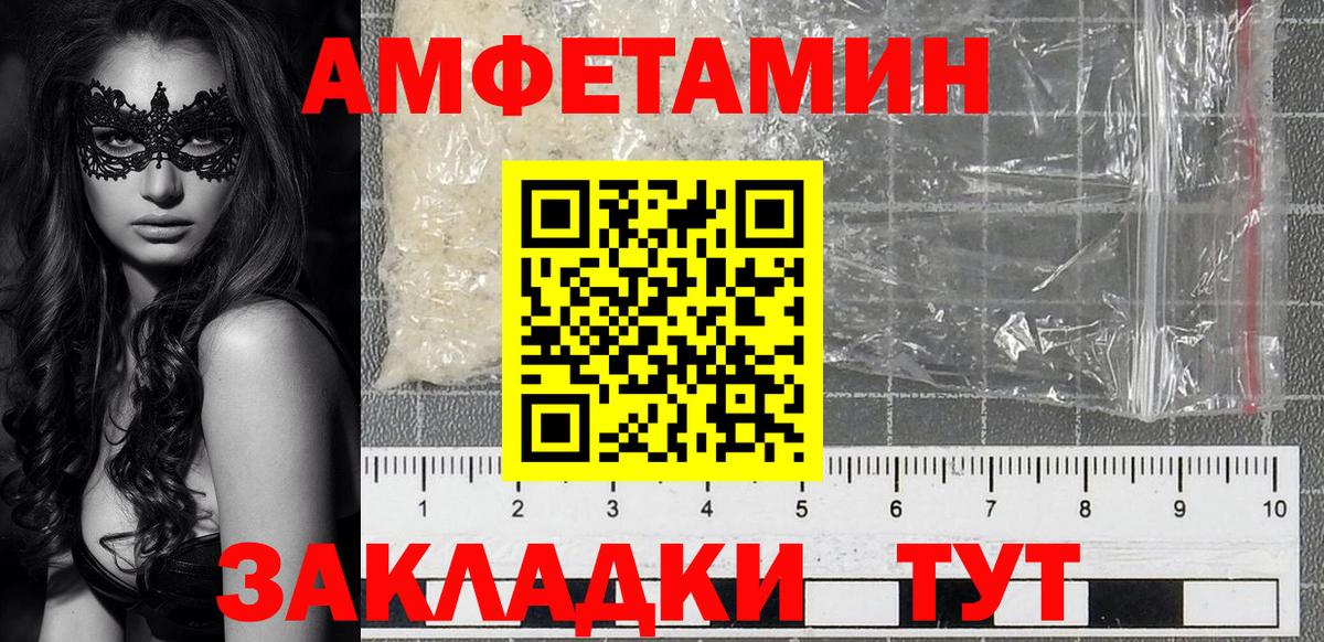 Волгоград  АМФЕТАМИН Premium  Вход с VPN 