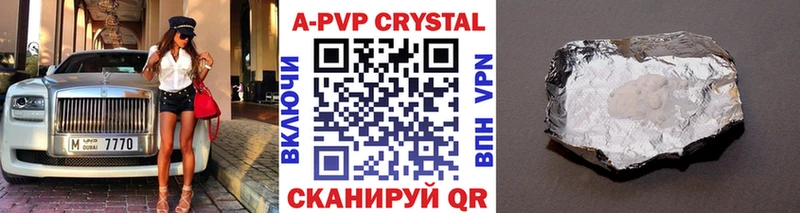 A-PVP мука Волгоград