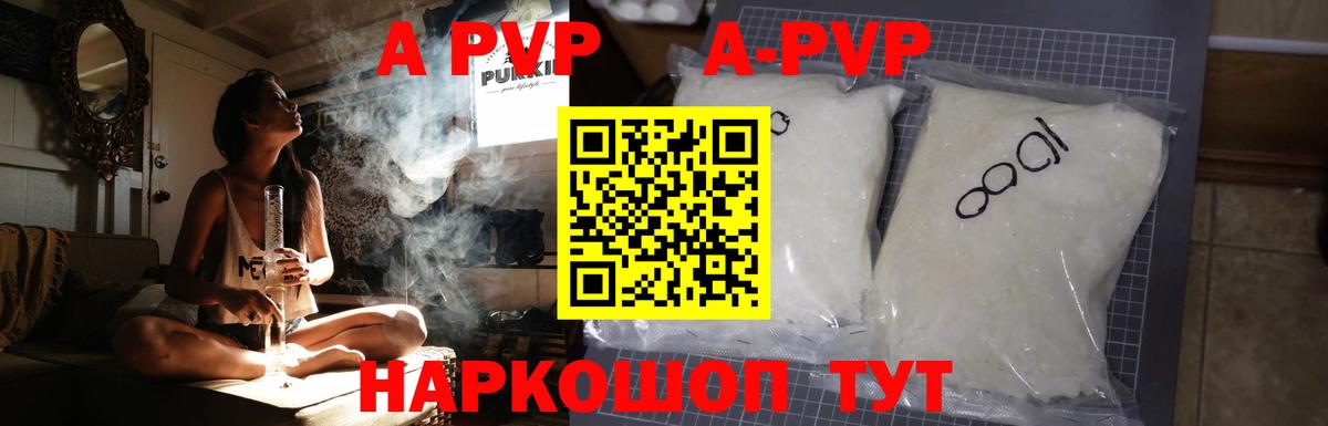 Волгоград  APVP СК КРИС  Вход с VPN 