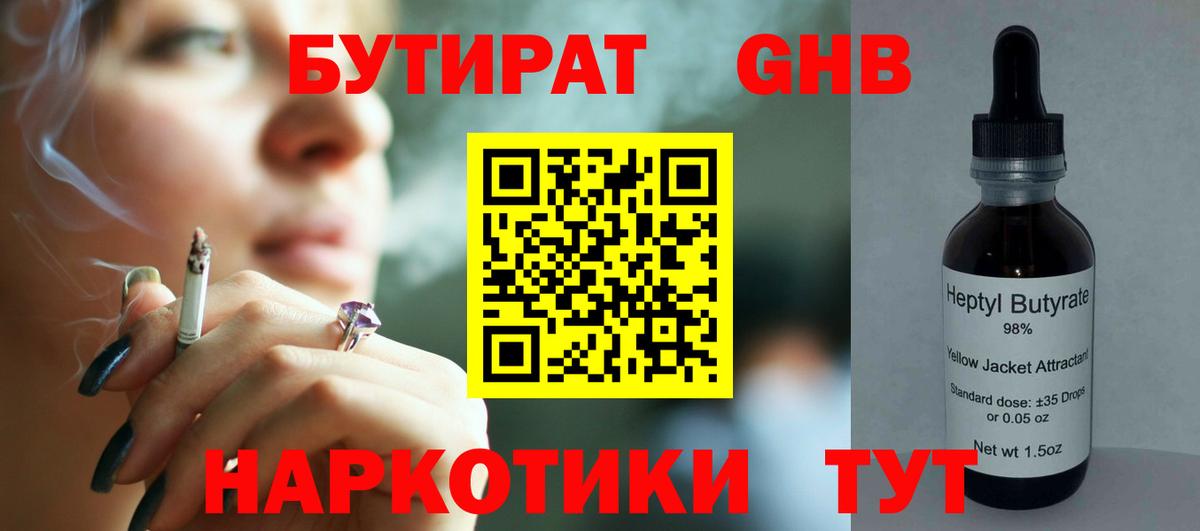 Бутират оксана Волгоград
