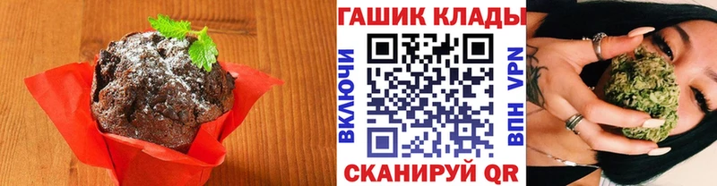 купить   Волгоград  Еда ТГК марихуана 