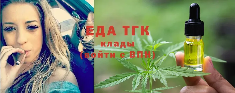 Еда ТГК конопля  Волгоград 