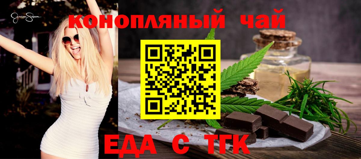 Волгоград  Печенье с ТГК конопля  Вход с VPN 