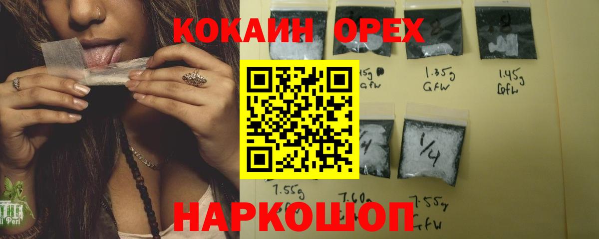 COCAIN 97% Волгоград