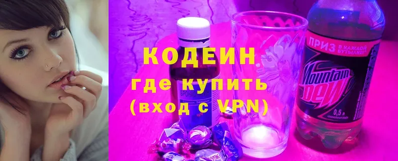 Codein Purple Drank  Волгоград 