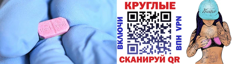хочу наркоту Волгоград Экстази MDMA