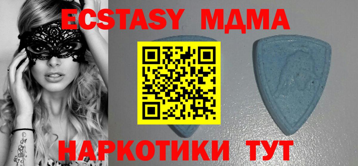 ЭКСТАЗИ DUBAI  Экстази 280мг  Волгоград 