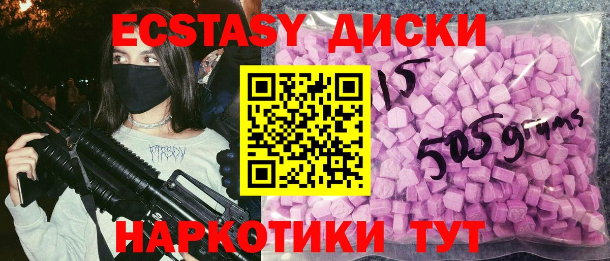 Волгоград  Экстази VHQ  Экстази  Вход с VPN  Экстази 280мг 