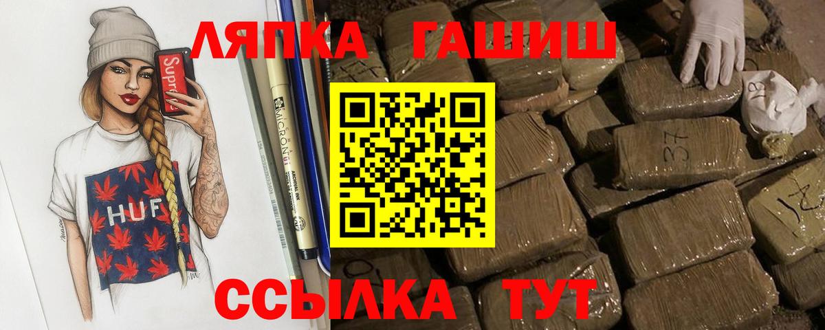 ГАШ VHQ Волгоград