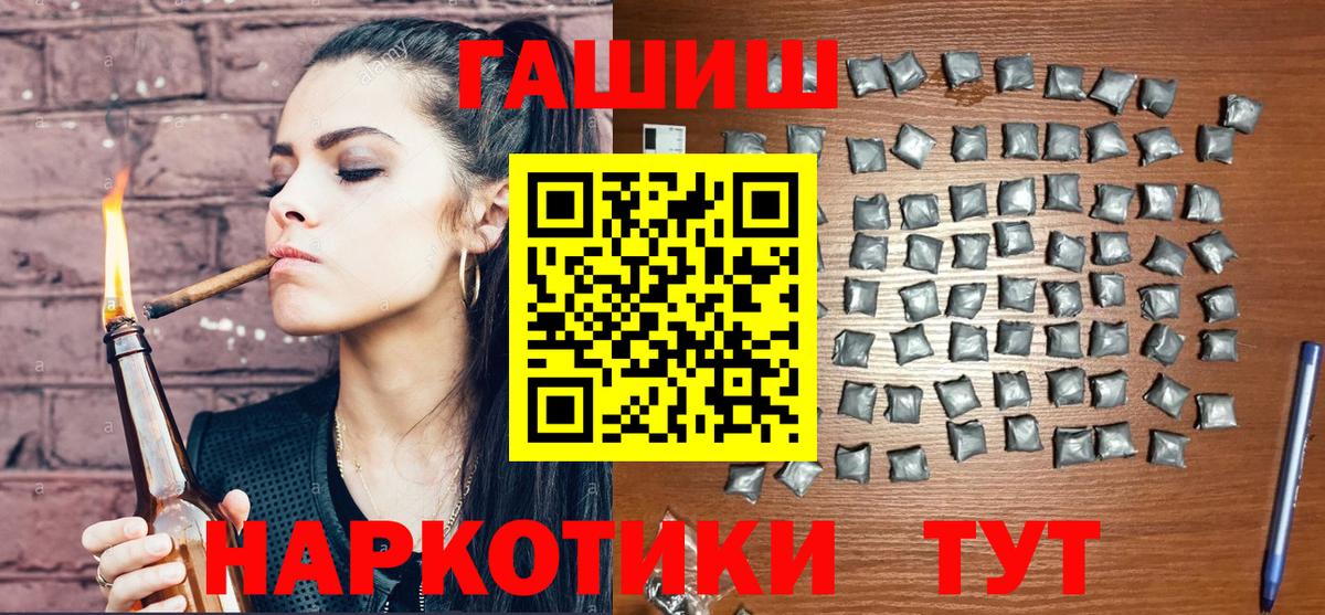 ГАШИШ Ice-O-Lator  наркота  Вход с VPN  Волгоград  ГАШИШ хэш 