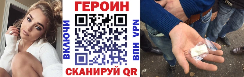 где купить наркоту  площадка состав  ГЕРОИН гречка  Волгоград 
