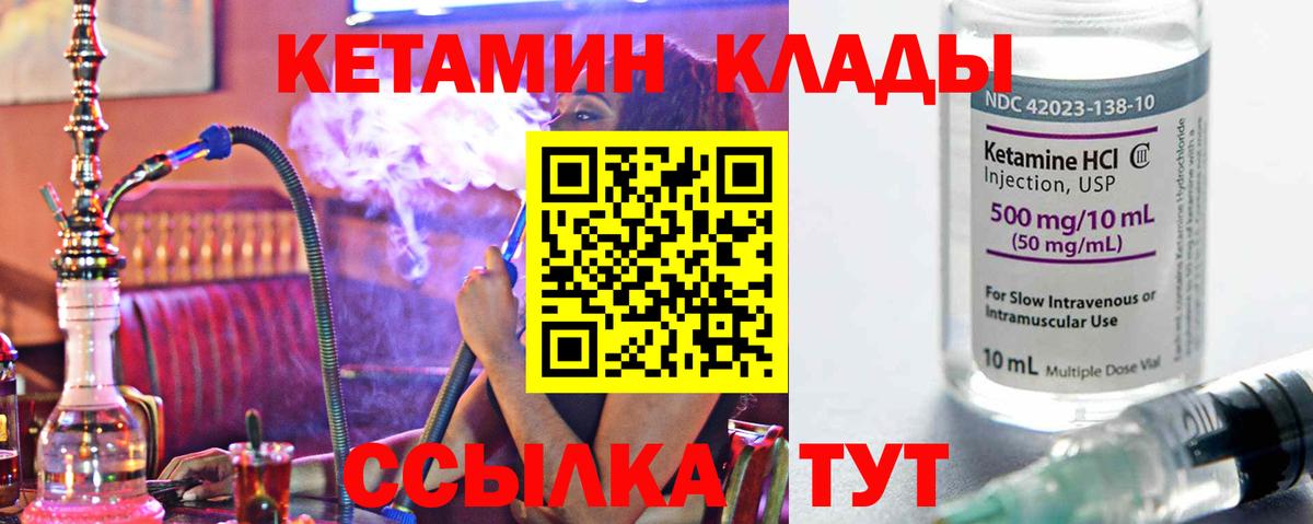 KRAKEN ТОР  Кетамин VHQ  Волгоград  Вход с VPN  Кетамин ketamine 