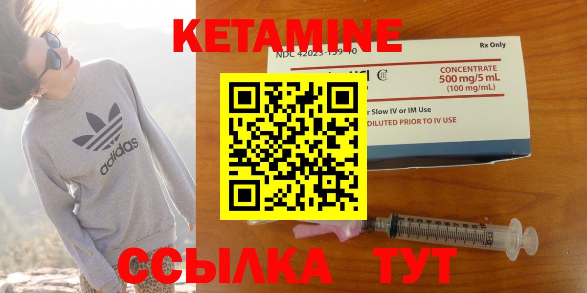 Кетамин ketamine  Волгоград 