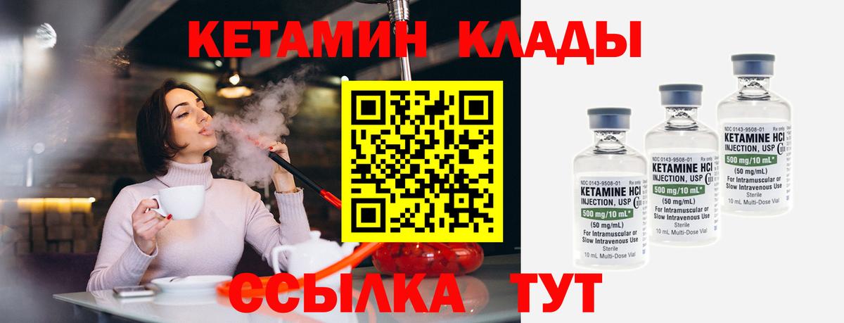 КЕТАМИН VHQ Волгоград