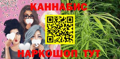 каннабис Балаково