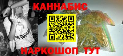 каннабис Балаково