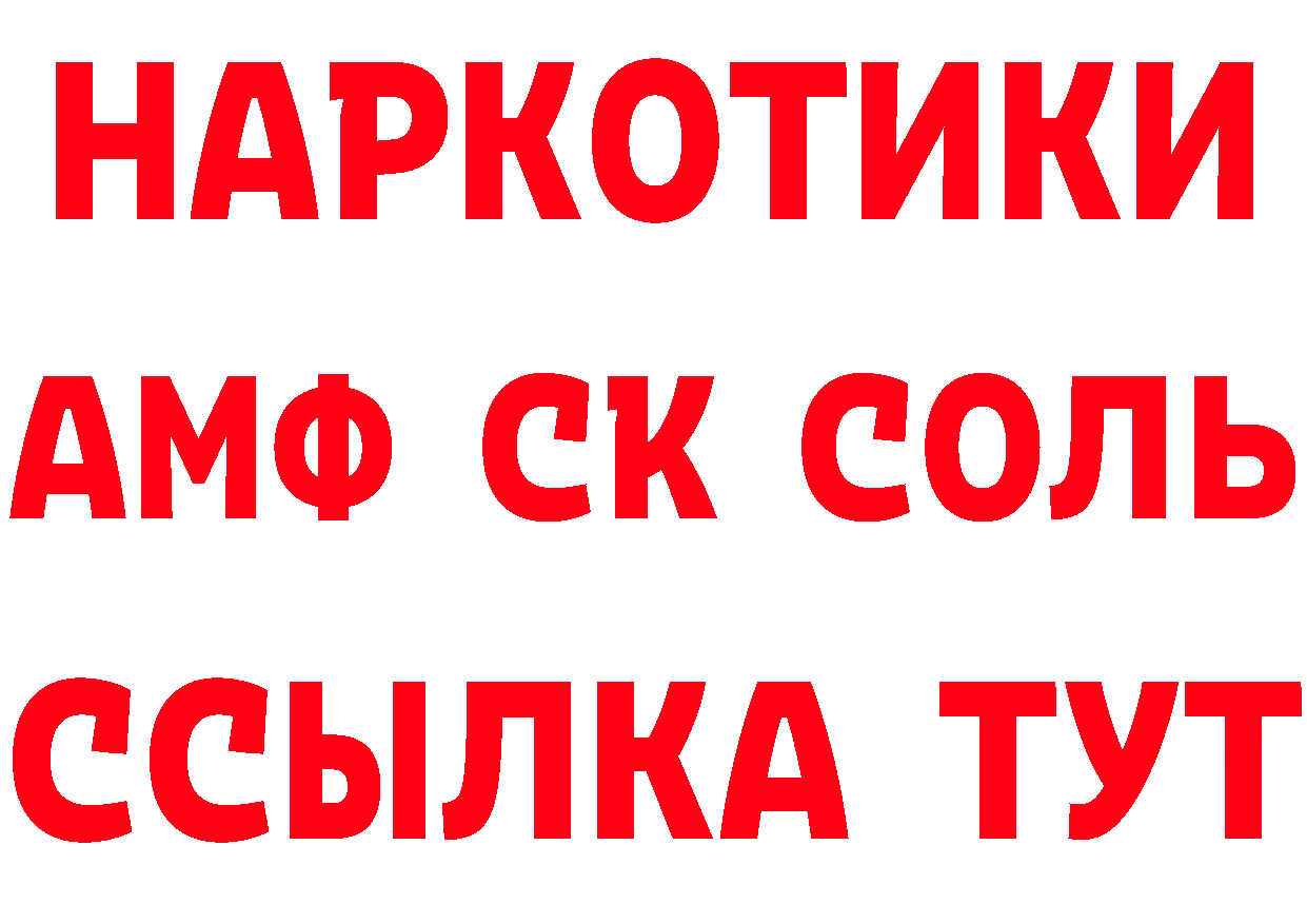 ЭКСТАЗИ 280 MDMA сайт площадка omg Волгоград