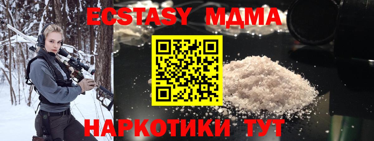 МДМА молли Волгоград