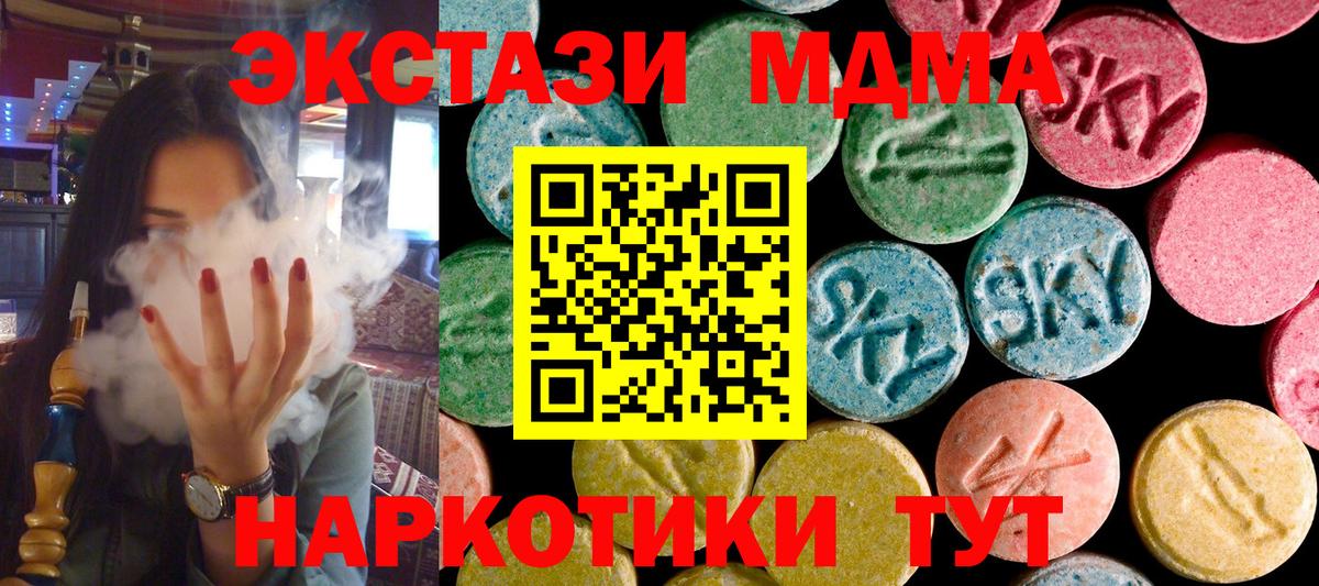 MDMA кристаллы  МДМА Molly  Волгоград 