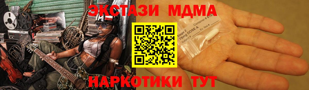МДМА crystal  MDMA  МДМА молли  Волгоград  Вход с VPN 