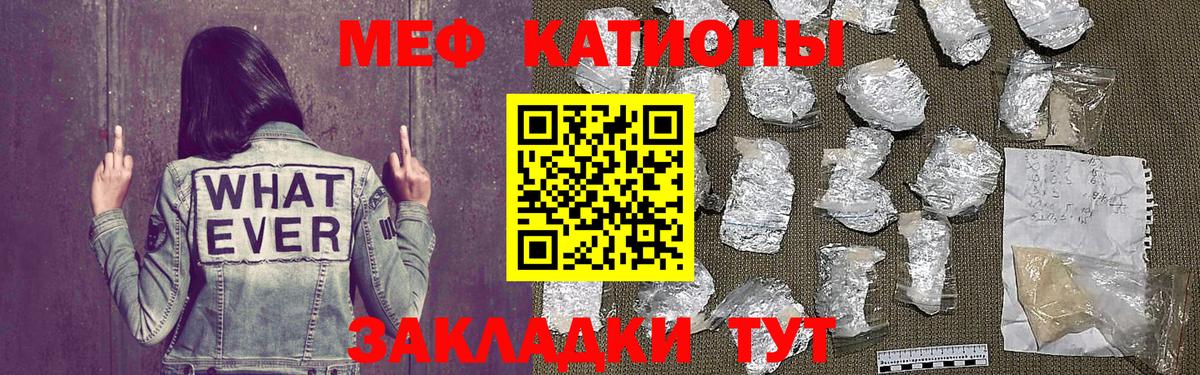 МЕФ мука Волгоград