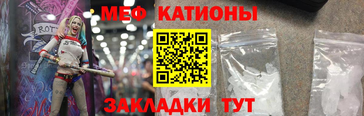 Меф  МЕФ  МЯУ-МЯУ mephedrone  Меф mephedrone  Волгоград 