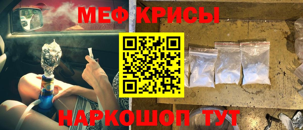 Меф мяу мяу кристаллы Волгоград