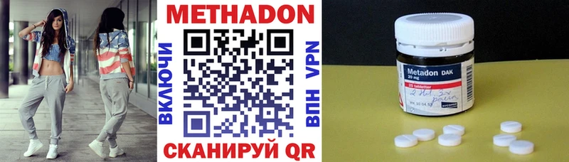 МЕТАДОН VHQ  Волгоград 
