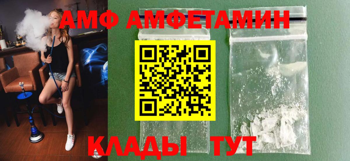 Меф мяу мяу Волгоград