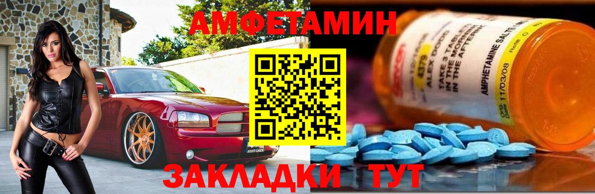 Волгоград  МЕТАМФЕТАМИН винт  Вход с VPN 