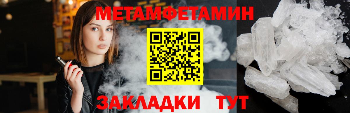 Метамфетамин витя Волгоград