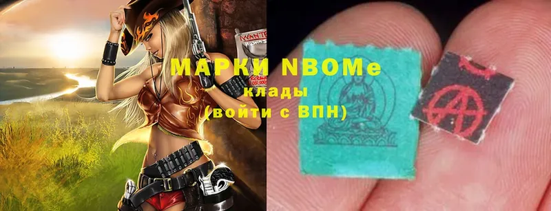 Марки NBOMe 1,5мг  продажа наркотиков  Волгоград 