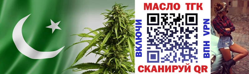 ТГК концентрат  закладки  Волгоград 